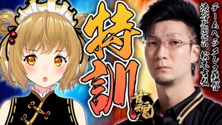 【#まつねるコラボ】はねるを本気で雀聖にする！松本吉弘監督のスパルタ麻雀特訓！！！#神域リーグ #ヘラクレス推し【因幡はねる / あにまーれ】
