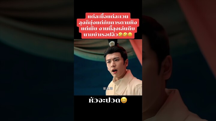 EP:25 #องค์หญิงใหญ่ #theprincessroyal #จางหลิงเฮ่อ #จ้าวจินม่าย