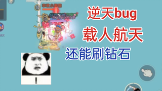 浅唱bug你修一个咱发现一个，继续卡bug