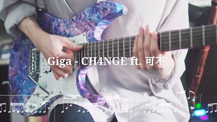 【前卫吉他 cover】Giga - CH4NGE(feat.可不)