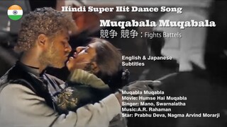 Mukkala Muqabla Full Video Song II Best Bollywood Dance Song In English and Japanese Subtile added