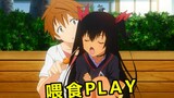 Memberi makan bermain #5 di anime itu memalukan dan mencolok
