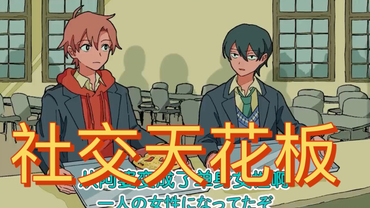 [Bilingual Subtitles | Super Power High School] The guy who even conquered the cafeteria grandma