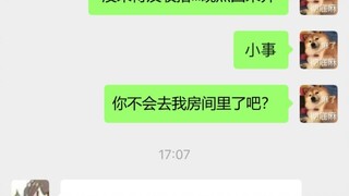 姐姐发现了我衣柜的娃娃，社死..我入土了兄弟们