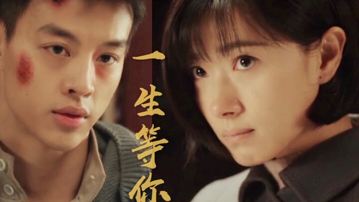 【New World | Story】【Xu Tian×Tian Dan| Yin Fang×Wan Qian】Waiting for you all my life