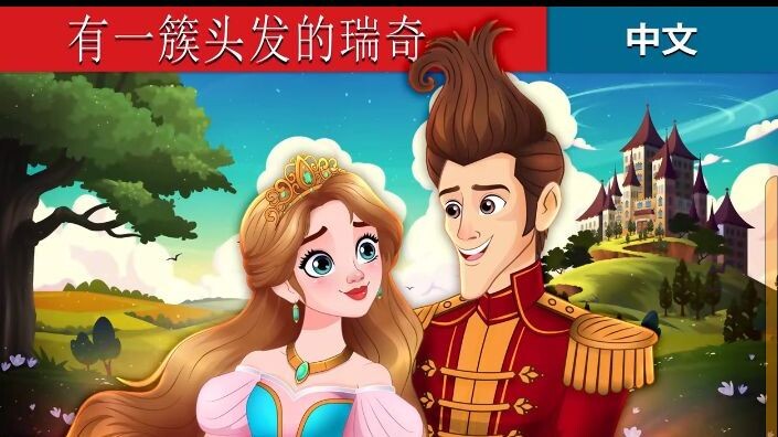 cute love story #