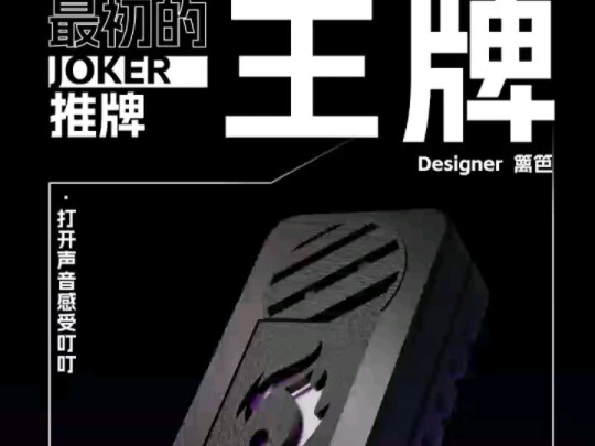 【动态海报】假面骑士Joker推牌的设计已经进入收尾阶段了！