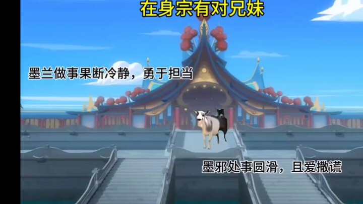 猫meme身宗—墨兰篇:到最后，墨兰到最后什么也没留住…