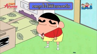 ชินจังจอมแก่นรวมตอน p1