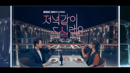 Dinnermate ep3-4