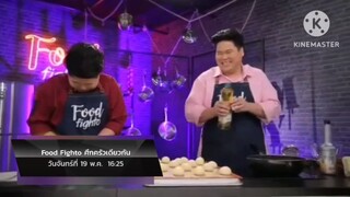 Food Fighto  'เท็ดดี้-นานา' มาเปิดศึกท้าดวลกับโจทย์ "โดนัท" วันจันทร์ที่ 19 พ.ค. เวลา 16.25 น.