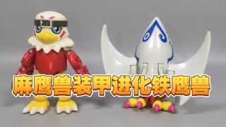 Pada tahun 2000, Bandai merilis Armored Evolution Iron Eaglemon [Messenger Talks Model]