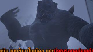 Kaiju บุกเข้ามาในเมือง และมีคุณรอดอยู่คนเดียว