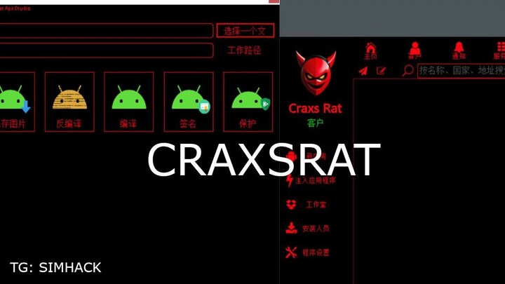 CraxsRAT  远程控制工具