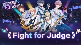 【罗伊x阿萨x田野柴x桃星x尤格】Fight for Judge【夏日合唱Super】