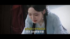 The Dangerous Lover (2024) หงษานารี EP 20 [ซับไทย]