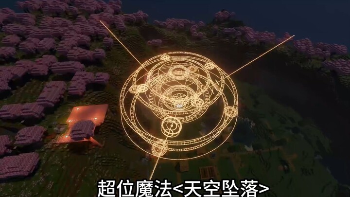 洛琪希也会点超位魔法