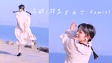 [Brown Sugar Plum] Send り酔い/ Yi Zui [Original Choreography]