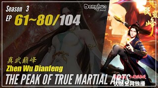 【Zhenwu Dianfeng】 Season 3 Ep. 61~80 (153-172) - The Peak Of True Martial Arts | Donghua - 1080P