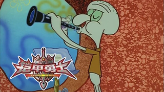 [Nhạc chế Squidward] Chiến dịch ánh sáng (OST "Khải Giáp Dũng Dĩ")