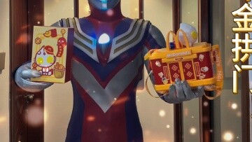 Wow, apakah Anda melihat Ultraman bermain mahjong? !