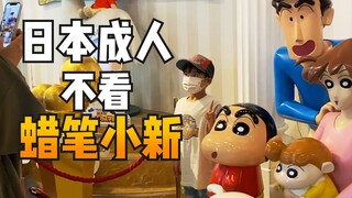 Is it true that Kasukabe, the hometown of Crayon Shin-chan, has everything?