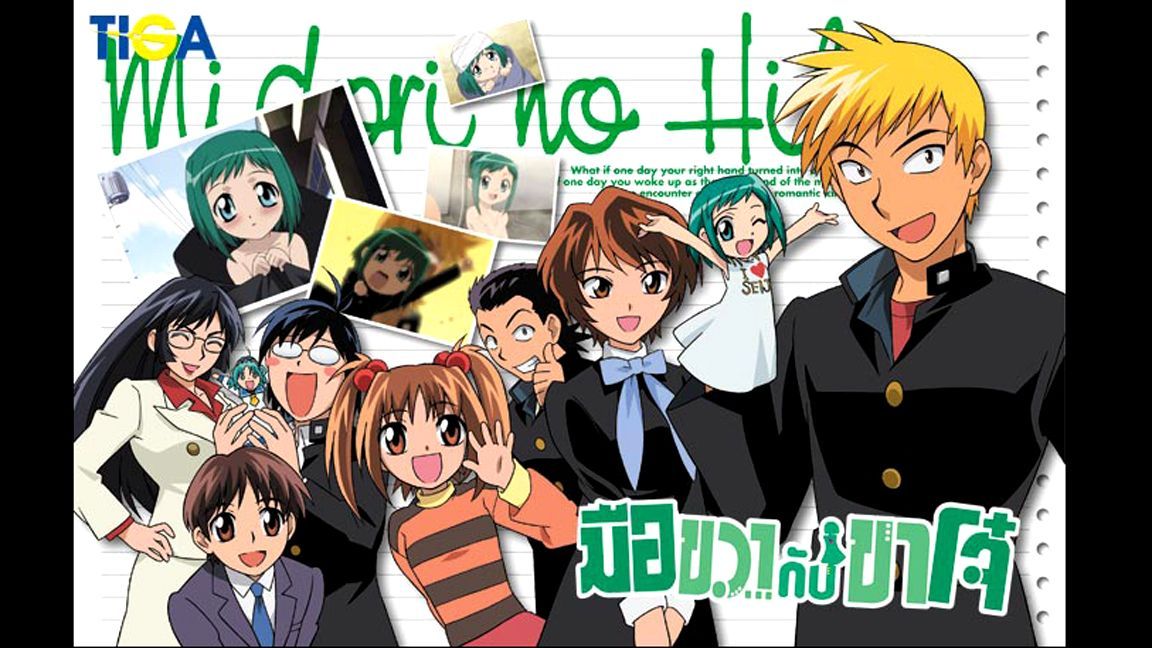 Watch Midori Days Season 1 Episode 8 - Right-hand Seiji Online Now