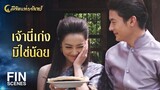 FIN | ไม่ว่าจักแพ้หรือชนะ แม่ก็รักและภูมิใจในตัวเจ้าเสมอ | ลิขิตแห่งจันทร์ EP.7 |  Ch3Thailand