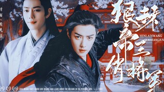 [Xiao Zhan Narcissus|Xian Ying|Younger|Development Series] Ruthless Emperor and Pretty General｜02