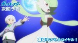 【公式】アニメ「ポケットモンスター」 5月13日（金）放送分予告 「裏切りのバトルロイヤル！」