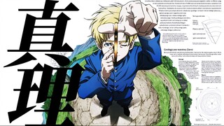 “看完激动一晚上，课本上没教的在动漫里体会到了”【地。-关于地球的运动-】