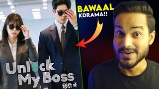 Unlock My Boss Review : Omffoooo.....😁|| New Kdrama In Hindi Dubbed || Unlock My Boss Kdrama