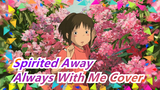 [Spirited Away] Always With Me (Cover Seruling) / Duet Ayah & Anak Perempuan