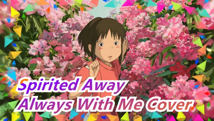 [Spirited Away] Always With Me (Flute Cover) / Father & Daughter Duet