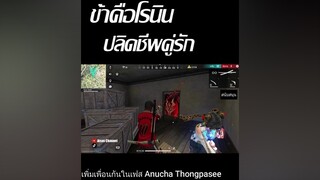 ซามูไรไร้นาย freefire freefire_lover aisaschannel