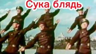 "Cyka Blyat" Tarian tradisional Cossack tentara Soviet