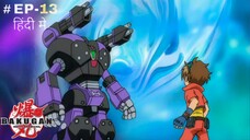 Bakugan Battle Brawlers (Hindi) |S1.E13 ∙ Just for the Shun of it