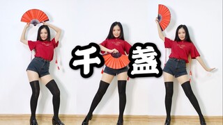 【Z】SING-千盏 一人三屏cover全员 同步率↑