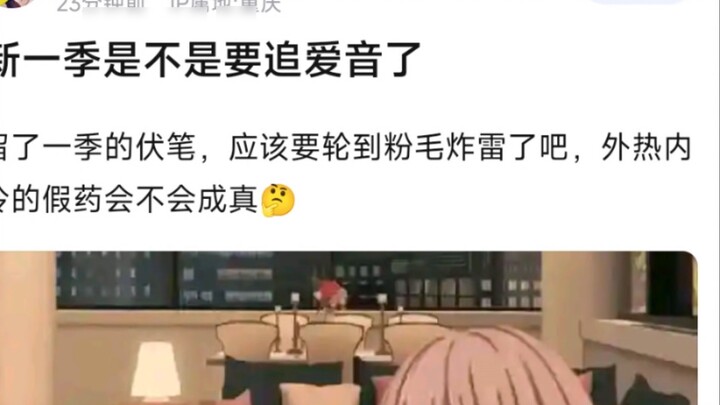【MyGo】ถึงเวลาตามล่า Aine ในซีซั่นใหม่แล้วหรือยัง?