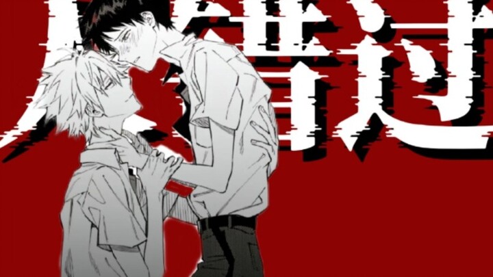 [Kaoruji] "Missed by Lover"