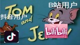 Ketika Tom, yang menelusuri stasiun B, bertemu Jerry, yang berperan sebagai Douyin, pertarungan kece