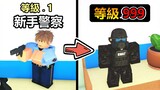 【Roblox】👮‍♂️警察模擬器👮‍♂️- 成為警察局局長，用自己的警察屬下管理犯罪重區!!!