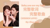 Be your light - Zhao Lusi (HIDDEN LOVE) [Easy lyrics]