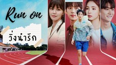 Set : 5 ซับไทย (trailer) รันออน