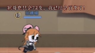 猫和老鼠手游-米雪儿变身记！