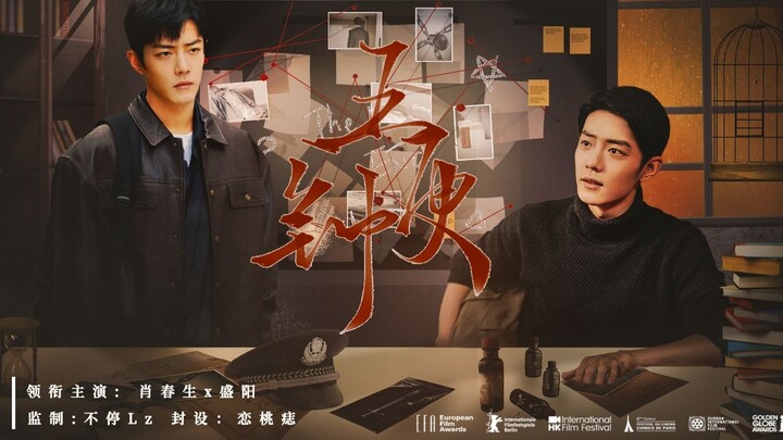 [Xiao Zhan Narcissus | Sheng Yang | ภาพกลุ่ม] "Five Watches" 28 ร่างกายที่บอบบางและอ่อนแอ แต่เป็นผู้