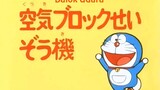 Doraemon jadul dub indo balok udara