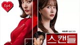 Scandal(2024)ep4 [Subindo]