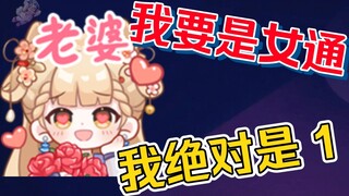 [Shengge] Dong Aili usually plays so happily, but she can't call him wife.
