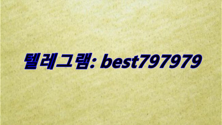 N사성인인증ID 판매 텔래ㄱ렘⟸ BEST797979 #N사성인인증ID 판매fz